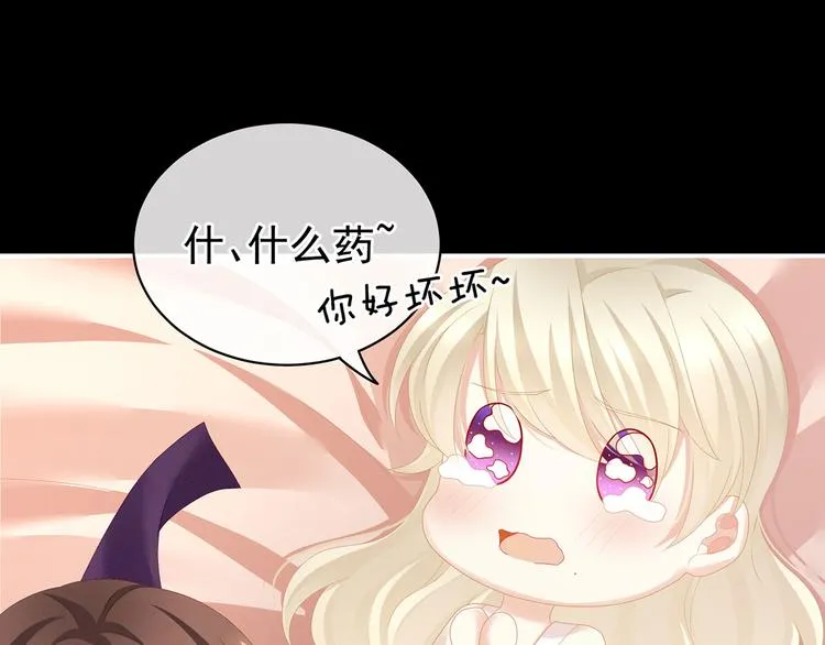 第109话 逃不掉了 第38页