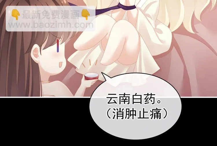 第109话 逃不掉了 第39页
