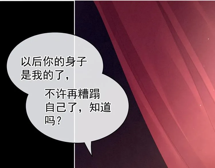 第109话 逃不掉了 第46页