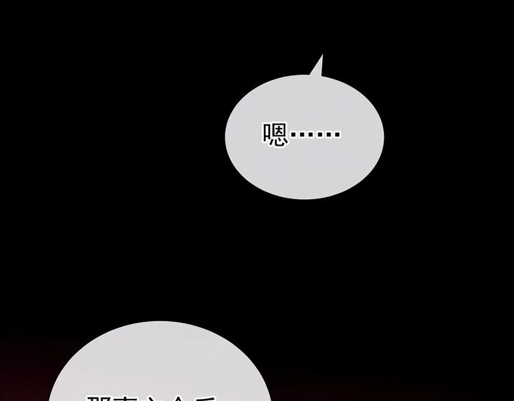 第109话 逃不掉了 第49页