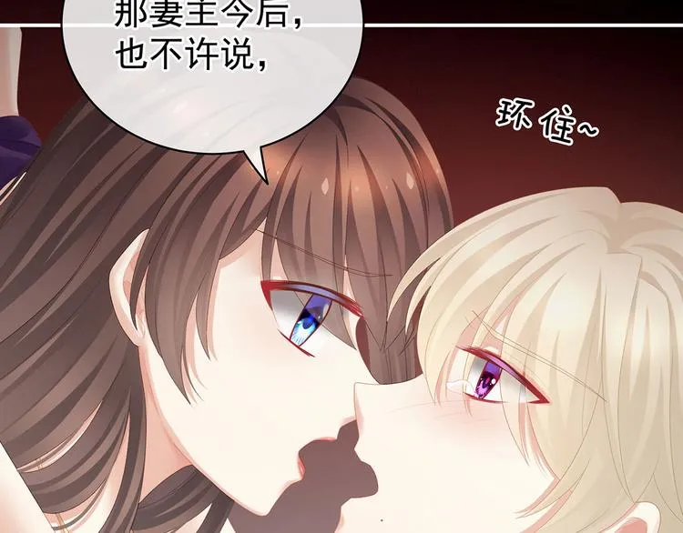 第109话 逃不掉了 第50页