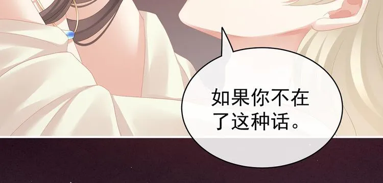 第109话 逃不掉了 第51页