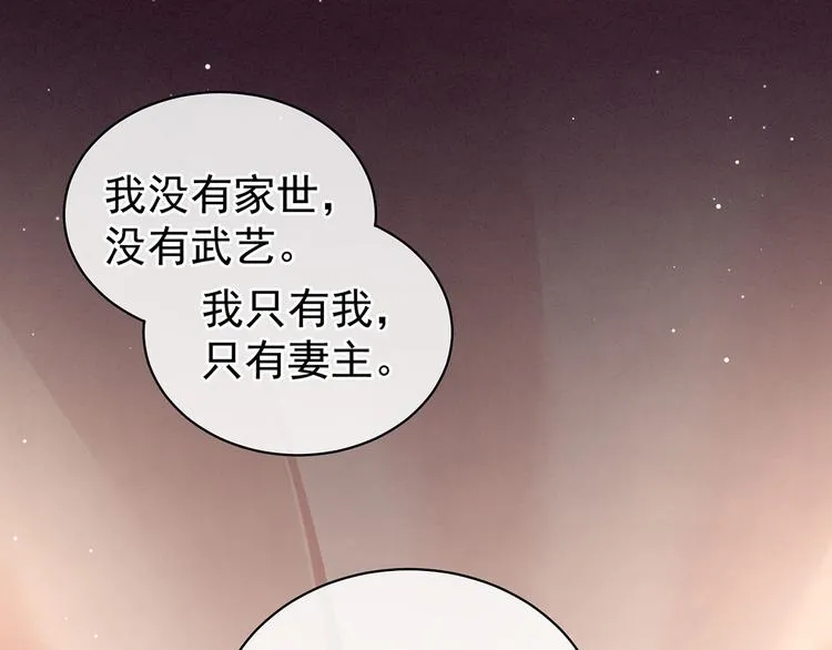 第109话 逃不掉了 第52页