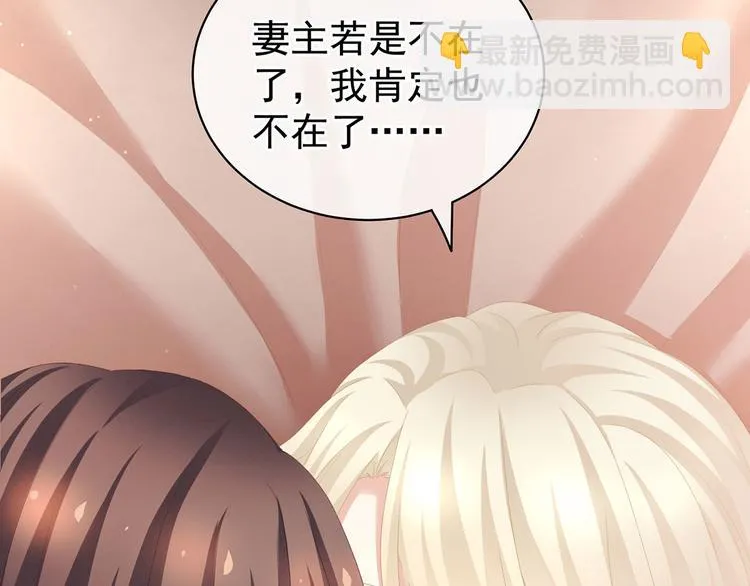 第109话 逃不掉了 第53页
