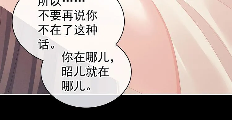 第109话 逃不掉了 第55页