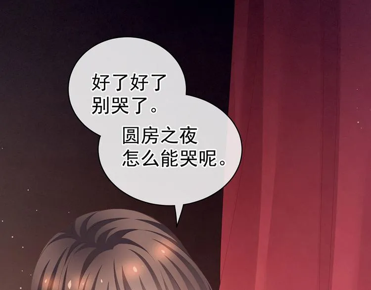 第109话 逃不掉了 第61页