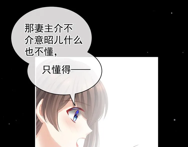 第109话 逃不掉了 第64页
