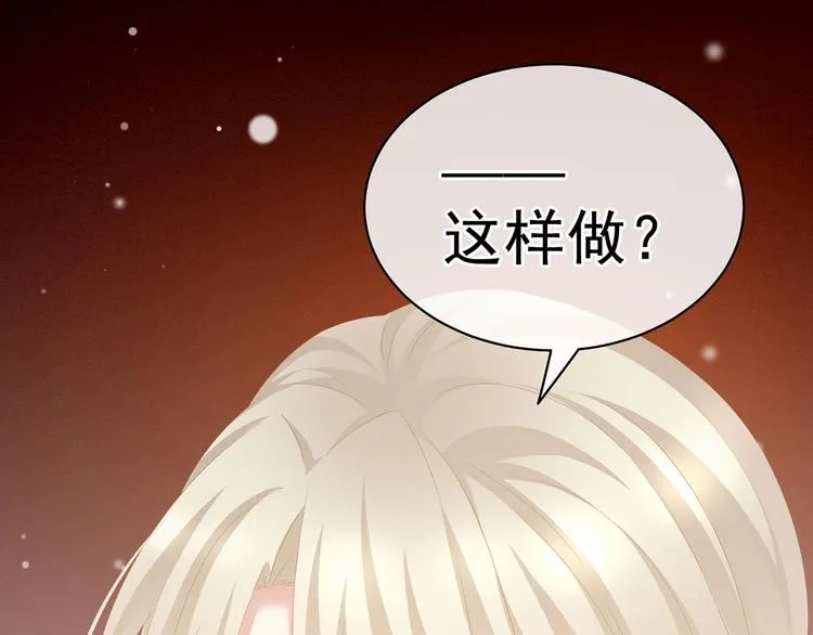 第109话 逃不掉了 第66页