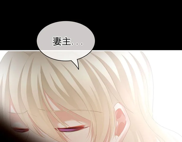 第109话 逃不掉了 第69页