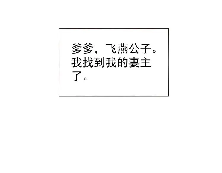 第109话 逃不掉了 第81页