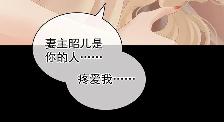 第109话 逃不掉了 第84页