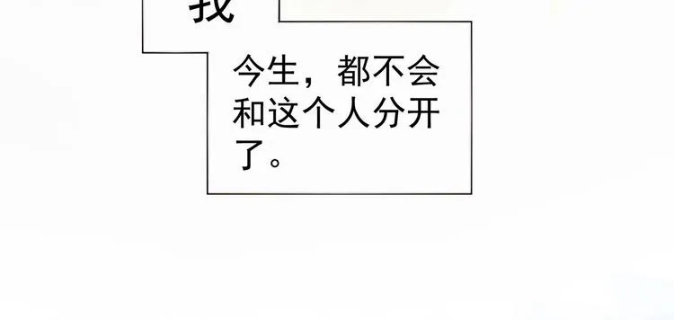 第109话 逃不掉了 第93页