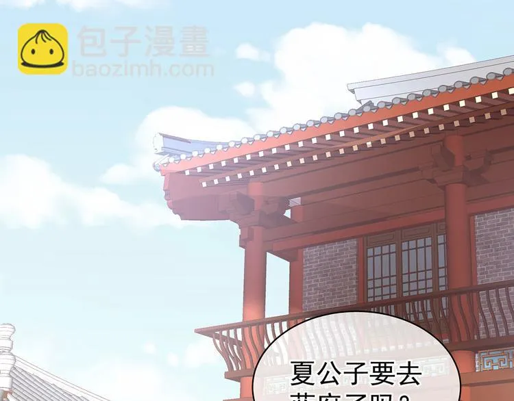 第109话 逃不掉了 第95页