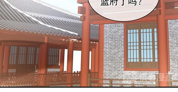 第109话 逃不掉了 第96页