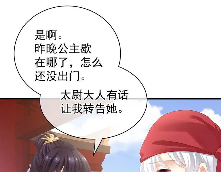 第109话 逃不掉了 第97页