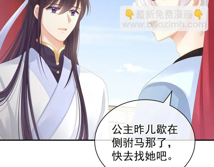 第109话 逃不掉了 第98页