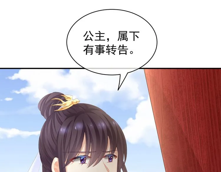 第109话 逃不掉了 第101页
