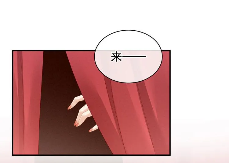第109话 逃不掉了 第104页