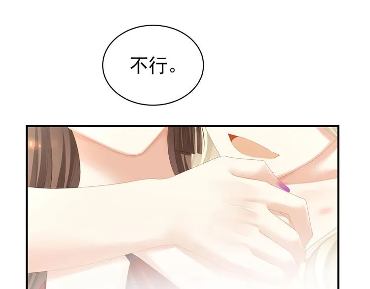 第109话 逃不掉了 第108页