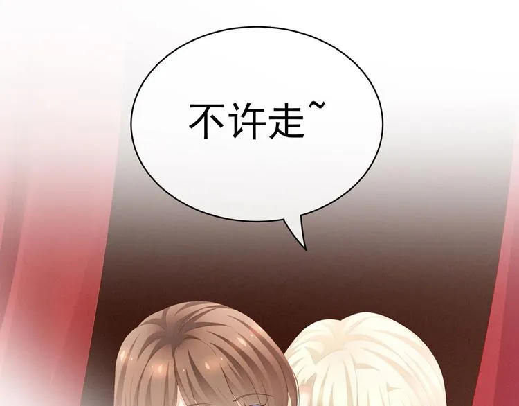 第109话 逃不掉了 第110页