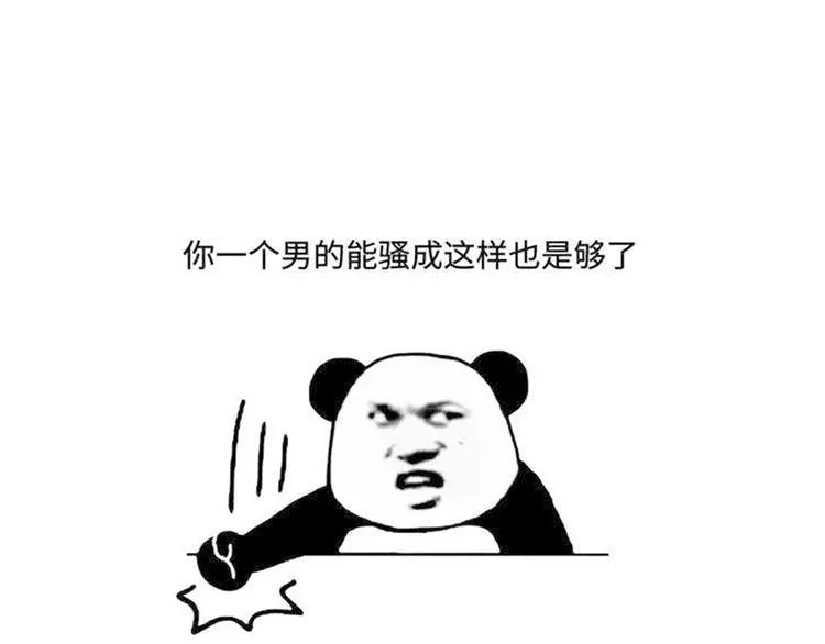 第109话 逃不掉了 第114页