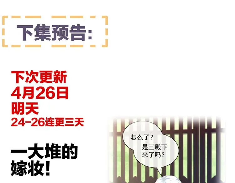 第109话 逃不掉了 第117页