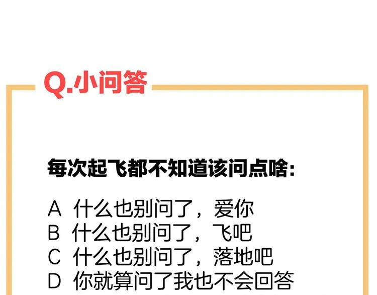 第109话 逃不掉了 第119页