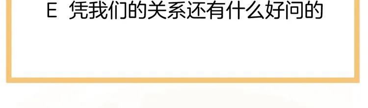 第109话 逃不掉了 第120页
