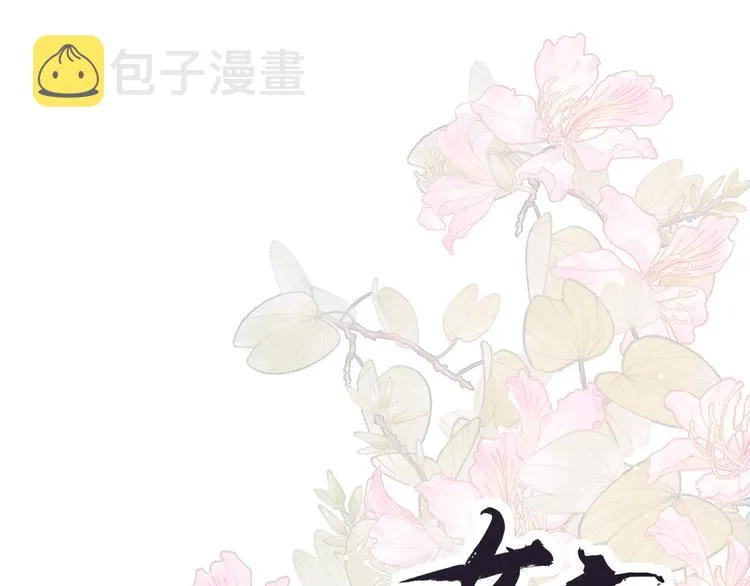 第110话 用我 第1页