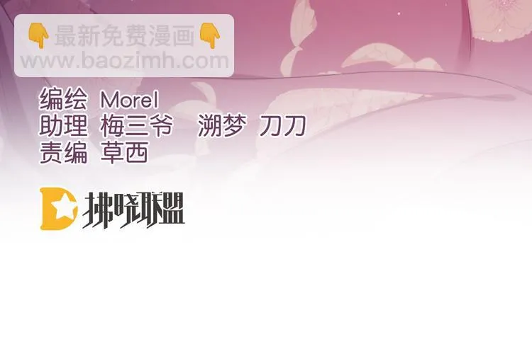第110话 用我 第4页