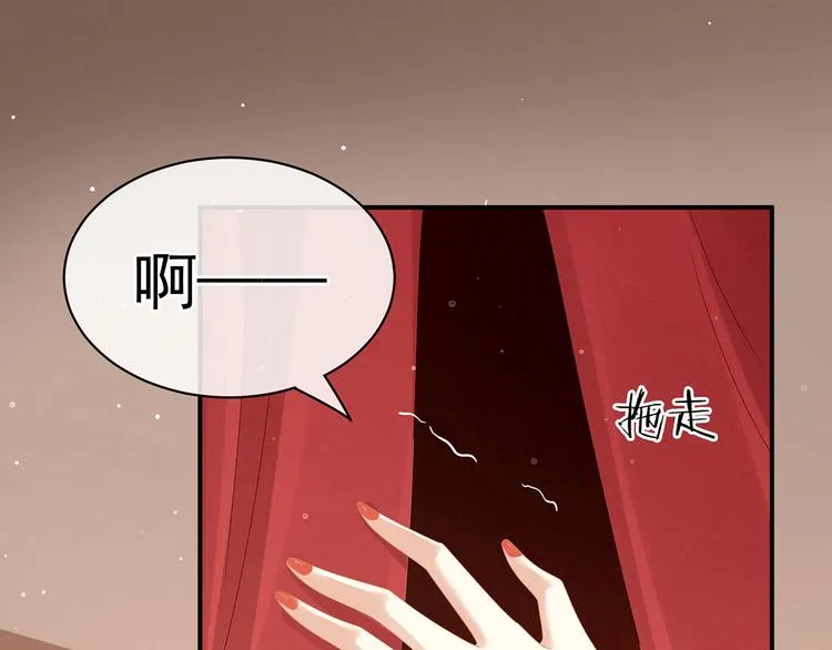 第110话 用我 第5页