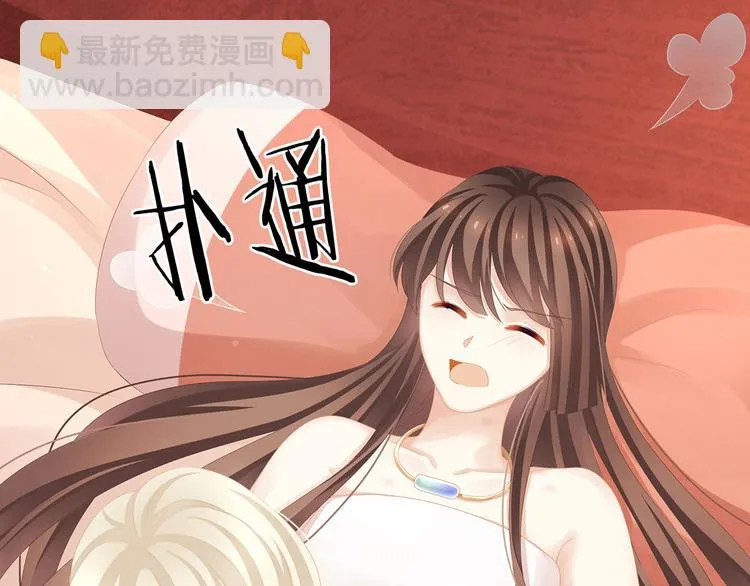 第110话 用我 第7页