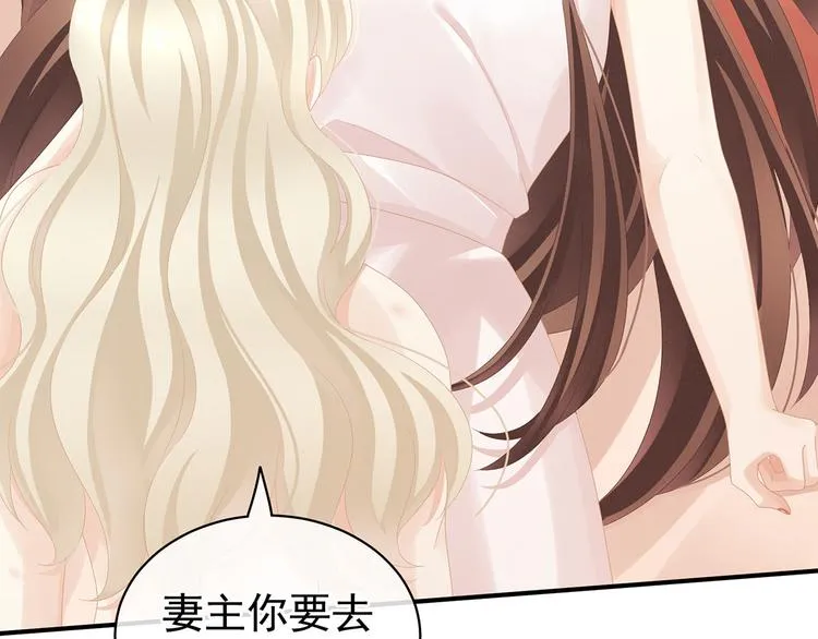 第110话 用我 第8页
