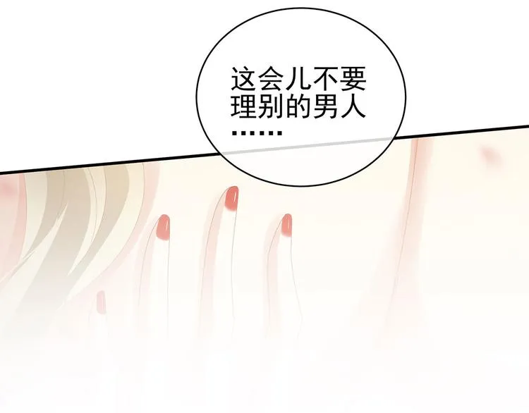 第110话 用我 第10页