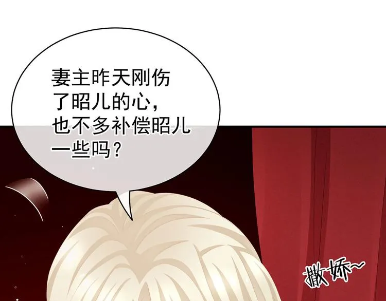 第110话 用我 第12页