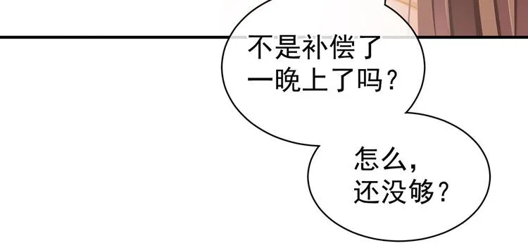第110话 用我 第14页