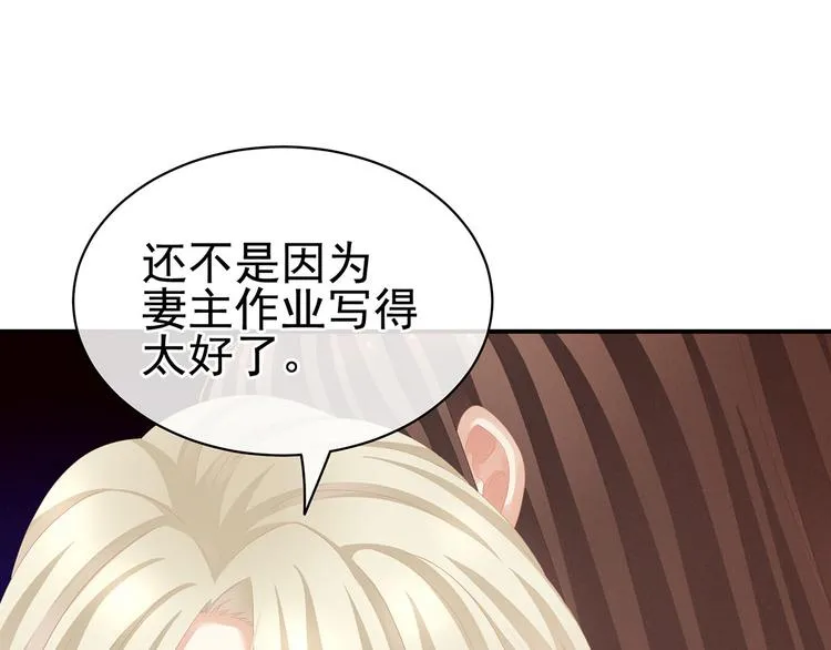 第110话 用我 第15页
