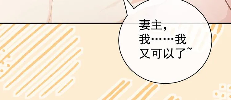 第110话 用我 第17页