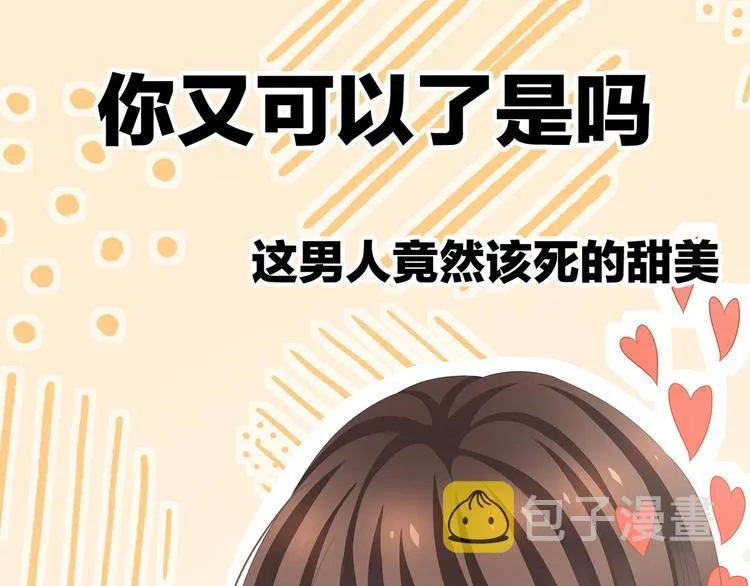 第110话 用我 第18页