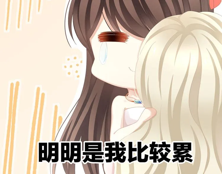 第110话 用我 第19页