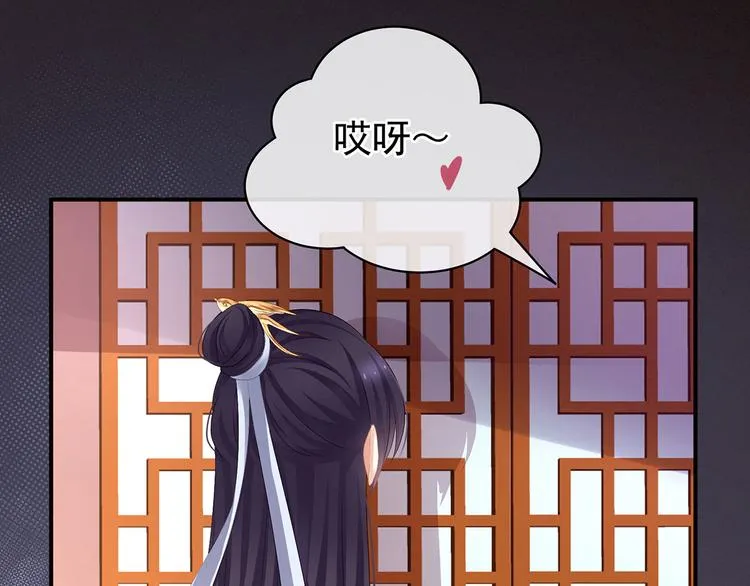 第110话 用我 第21页