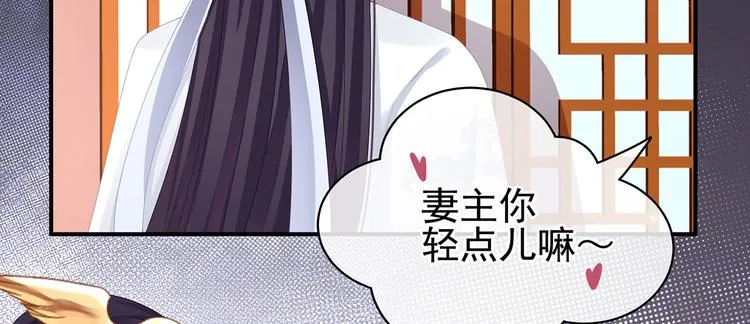 第110话 用我 第22页