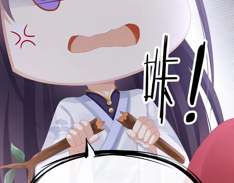 第110话 用我 第24页