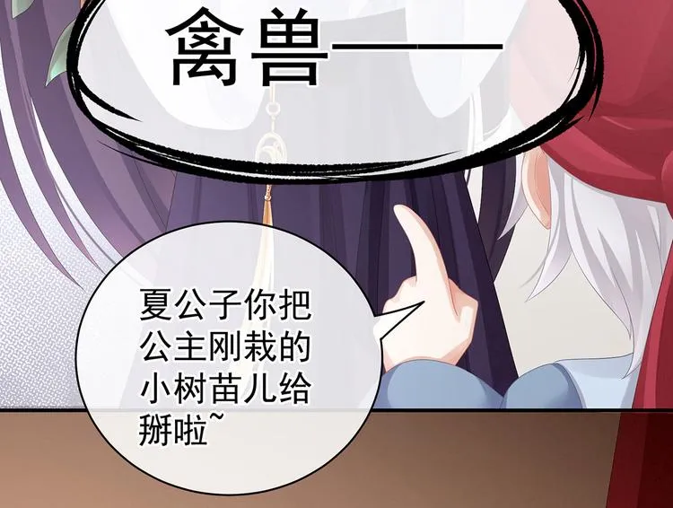 第110话 用我 第25页