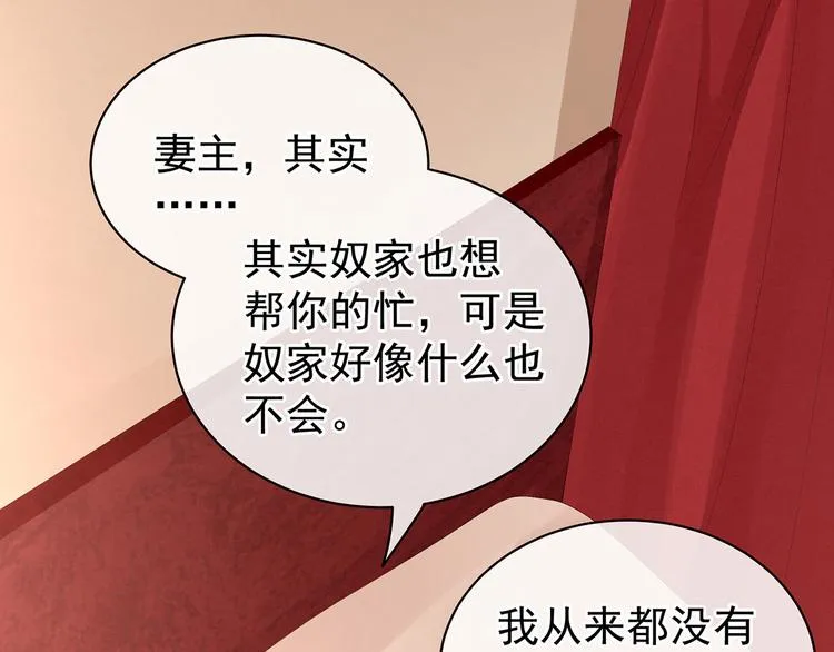 第110话 用我 第28页
