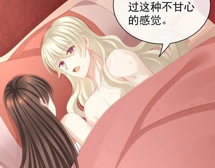 第110话 用我 第29页