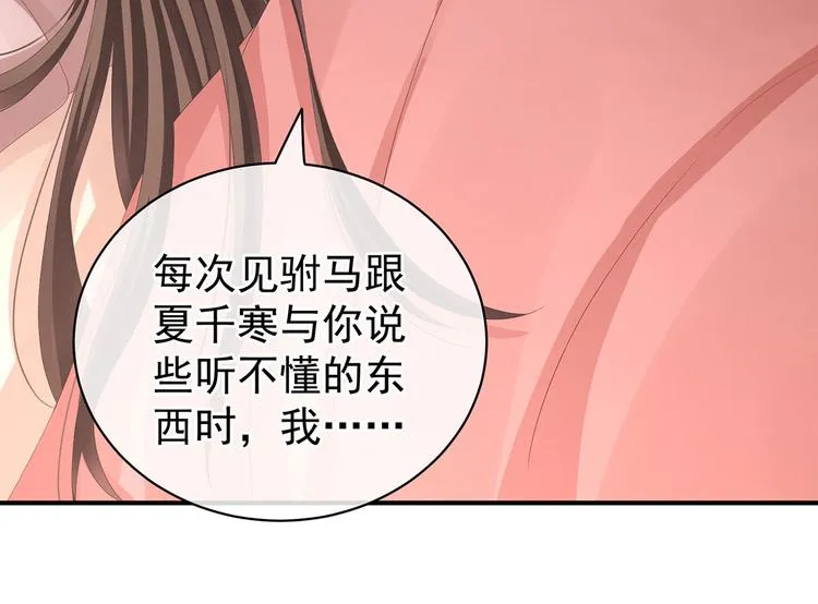 第110话 用我 第30页