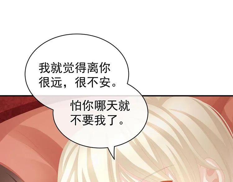 第110话 用我 第31页