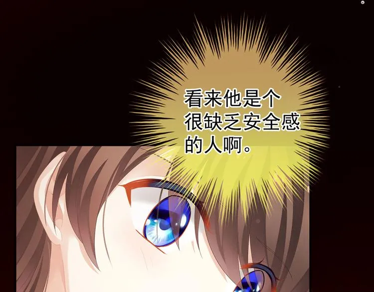 第110话 用我 第34页