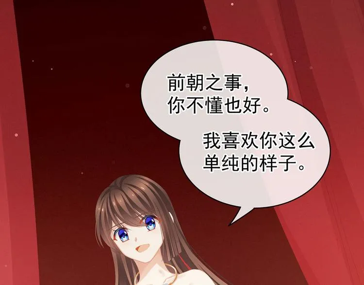 第110话 用我 第36页